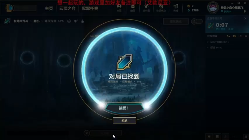 2021.8.7 LOL极地大乱斗——提莫 悠闲的种菇时光