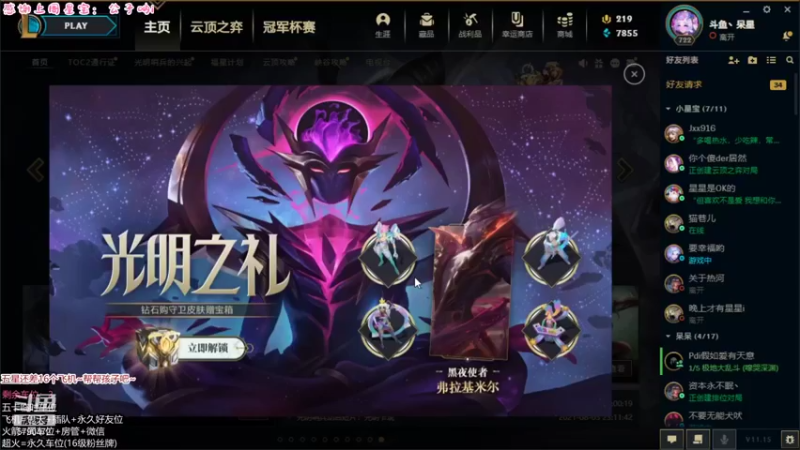 【2021-08-10 20点场】呆星QvQ：有车位，憨憨御姐莉莉娅~