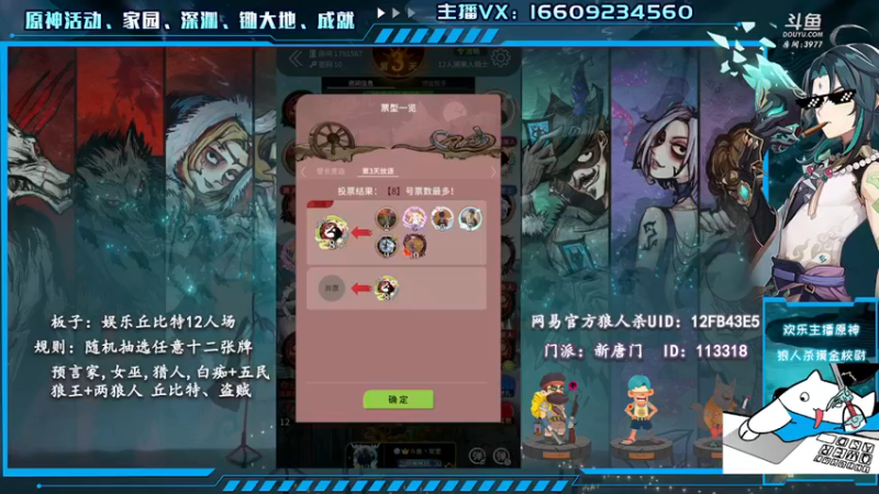 【2021-08-08 21点场】安室丶：稻妻城雷电将军，家园装修设计。