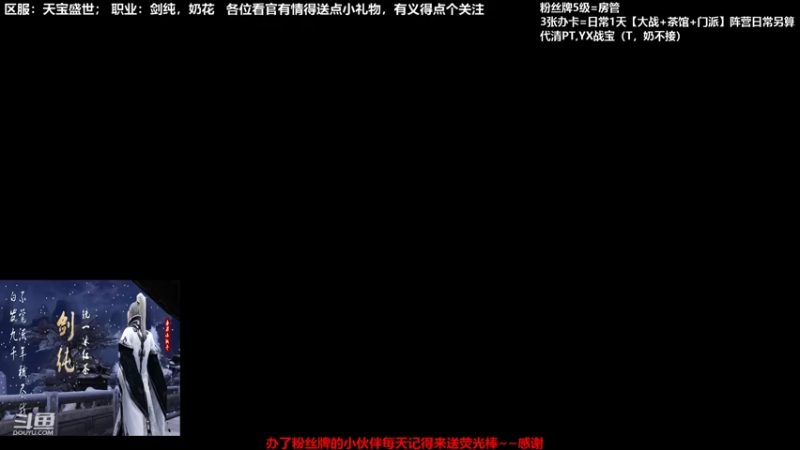 【2021-08-09 17点场】统一丶冰绿茶：【天宝】白天练小号，晚上25ZB