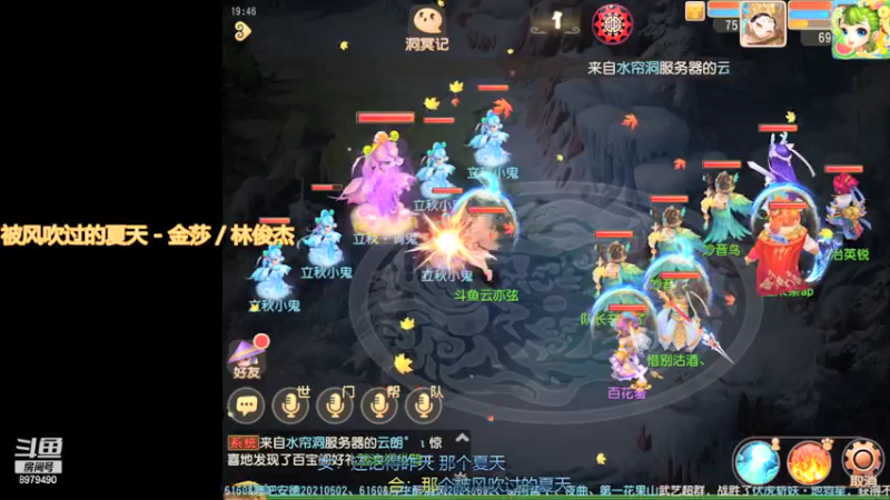 【2021-08-09 19点场】云亦弦：梦幻手游2021年依旧精彩