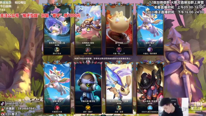卷子丶云顶之弈：6黑夜4神盾阵容，三星亚索+猪妹，26血成功吃鸡