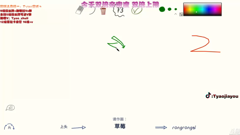 【2021-08-08 15点场】童瑶Tyao：【双倍亲密度】❤kd5.0的甜美女主播