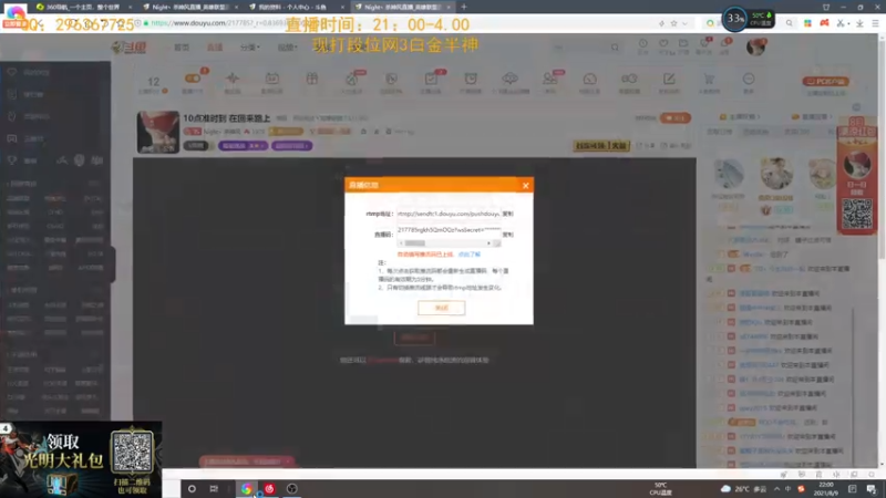 【2021-08-09 22点场】Night丶杀神风：教你中单盲僧把把C！