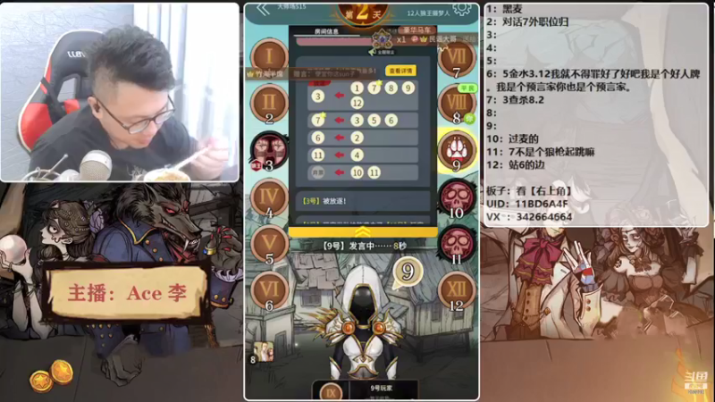 【2021-08-09 21点场】Ace丶老李：【官狼】征战大师场