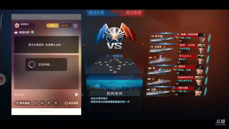 【2021-08-08 16点场】風雲肥羊：風雲肥羊的直播间