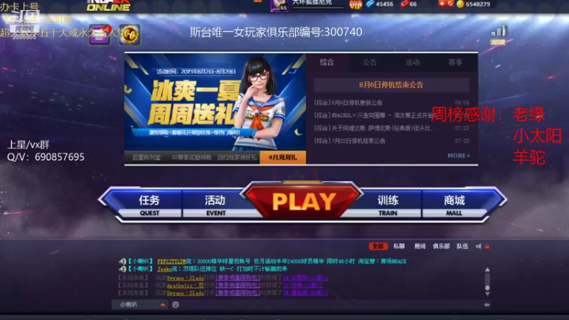 【2021-08-09 20点场】小神siroka：星渔争霸赛决赛！