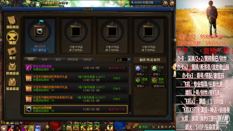 【2021-08-08 22点场】DNF丶心软：在线升级~创世~奥茨玛~深渊！！！