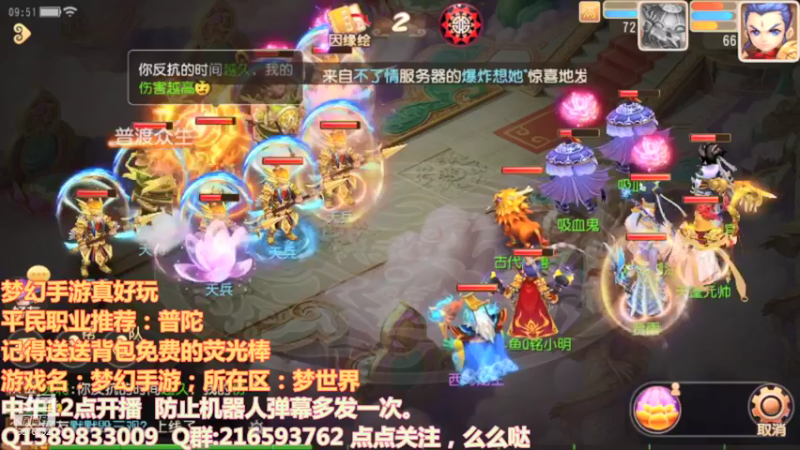 【2021-08-06 09点场】QAQ铭小明：梦幻西游真好玩推荐