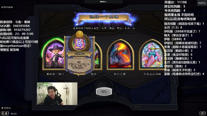 我在斗鱼看姜神丶直播炉石传说