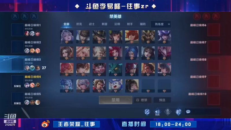 【往事zr】5-1-9，现在的蚊子都已经能飞到29楼了吗