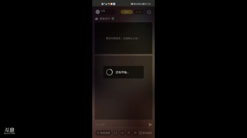 【2021-08-08 19点场】轨姐：小派对走起