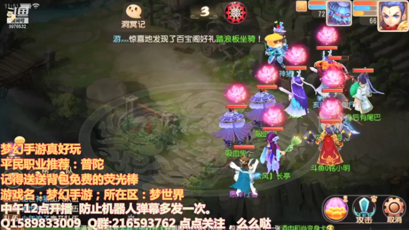 【2021-08-06 11点场】QAQ铭小明：梦幻西游真好玩推荐