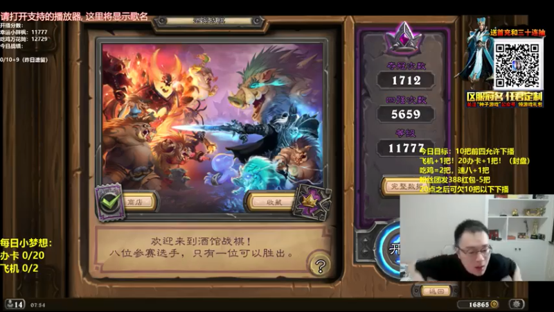 【2021-08-10 07点场】夕尘残枫：胖枫：今日还鸡！昨日7鸡！