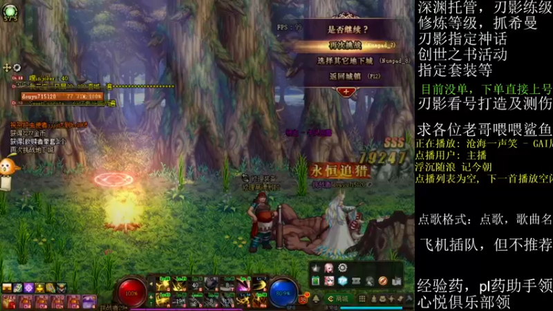 【2021-08-08 00点场】全力以赴就好了：刃影冲级冲冲冲