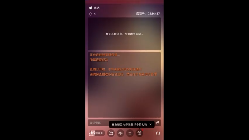 【2021-08-10 13点场】轻轻不亲亲：安卓iOS双区，iOS开播中～