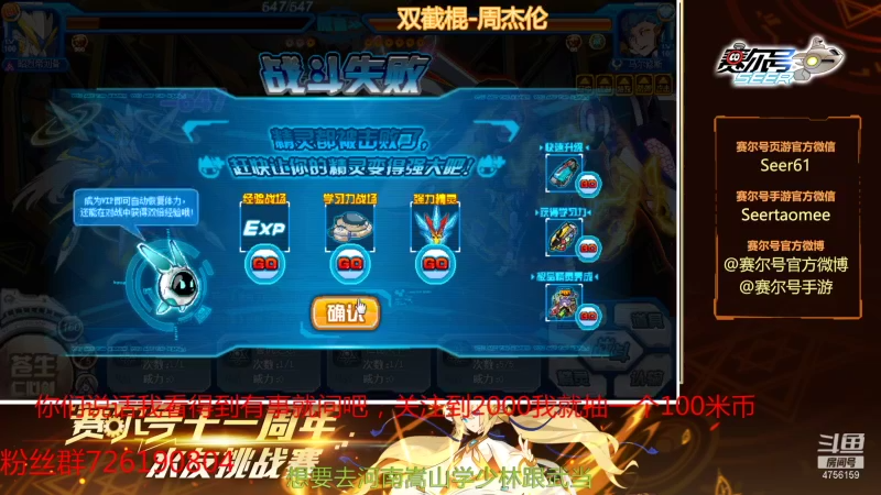 【2021-08-09 10点场】赛尔王007：赛尔号PVE和PVP