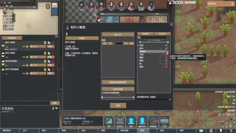 【2021-08-09 16点场】疯才lock：环世界-三国宝可梦