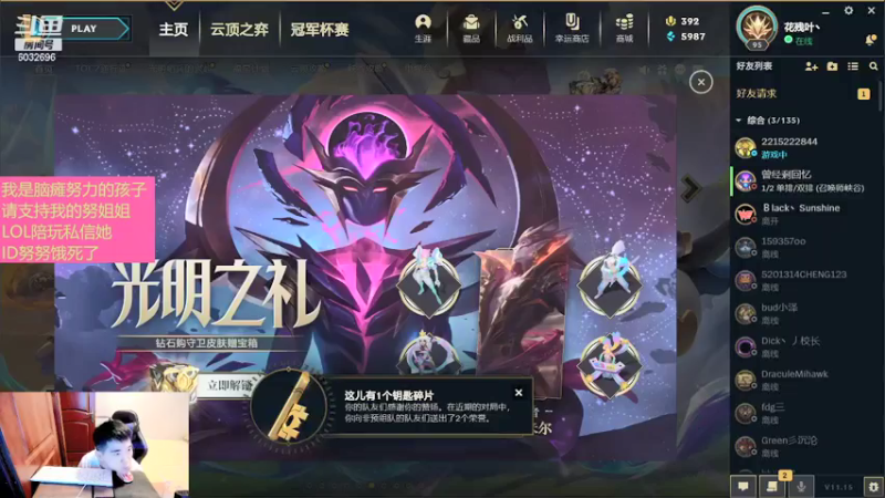 【2021-08-08 20点场】LEN冷静：感谢一直支持我的哥哥姐姐们