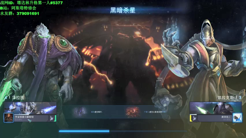 【2021-08-08 13点场】塔达林的死亡舰队：防止下午服务器崩了，今天上午播