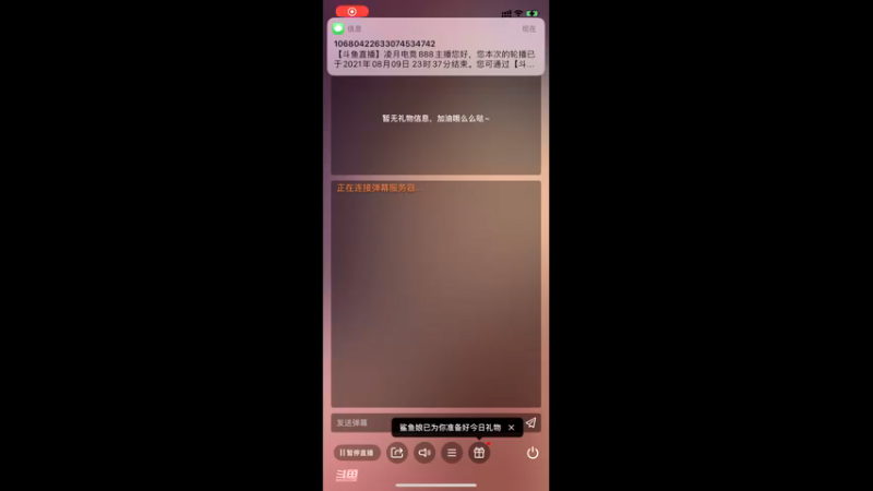 【2021-08-09 23点场】凌月电竞888：净化新篇章 减脂增肌忆江南 买新皮昙花*