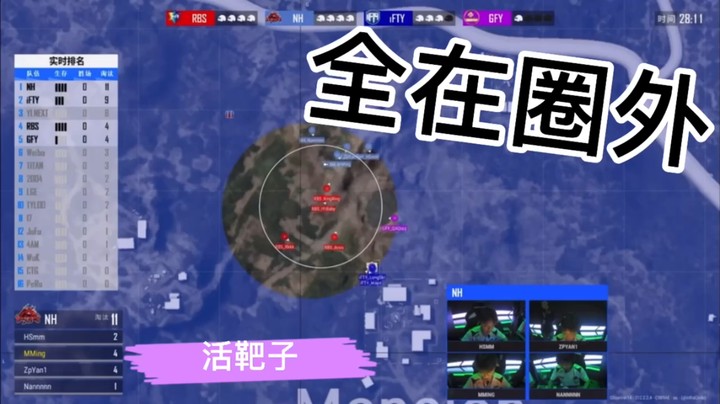 全是活靶子鸡稳了