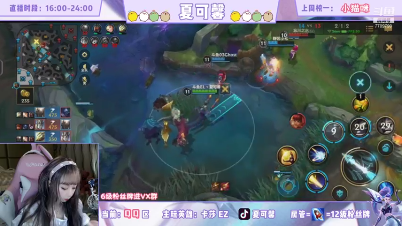 小姐姐的卢锡安也很秀3