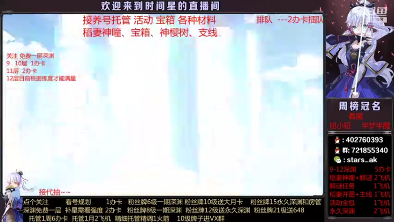 【2021-08-07 09点场】时间星：极速神瞳，神樱树等级，超快哟