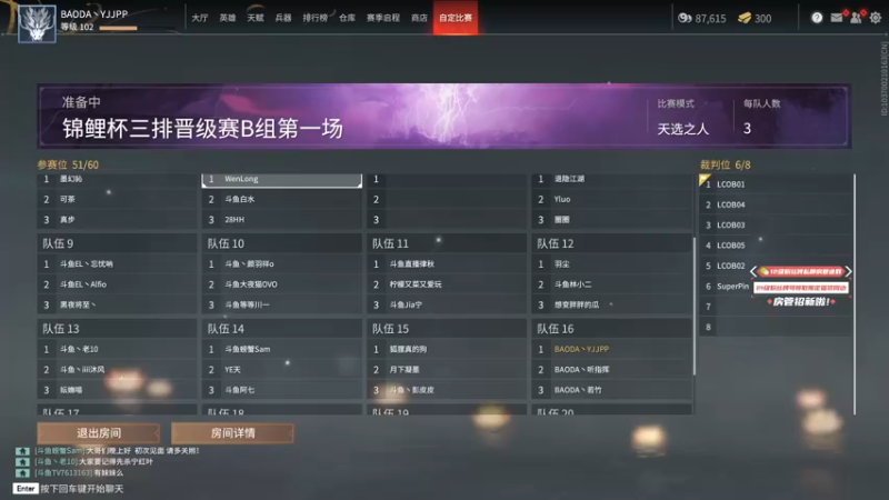【2021-08-10 19点场】yjjimpaopao：Yjj 永劫无间，新版本，新武器