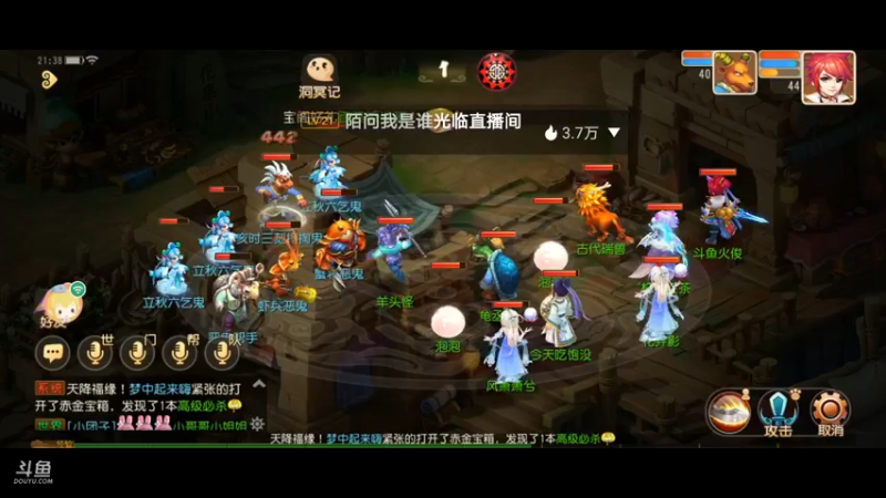 【2021-08-08 21点场】火之小俊：8月新服：名动四方一起玩