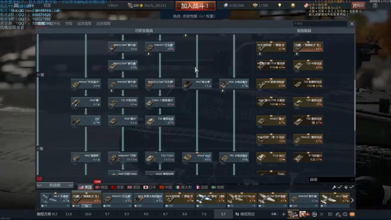 【2021-08-08 17点场】战争雷霆老铁：【战争雷霆国际服】空陆一体仿真战争网游