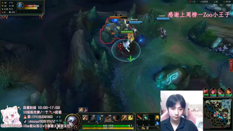 【2021-08-10 14点场】林子文i：峡谷王者了，定个小目标前十！！