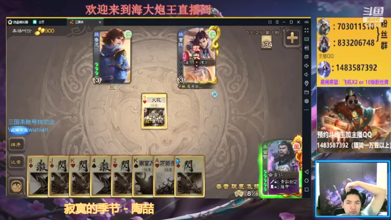 【2021-08-09 23点场】海大炮王o：晚上好，直播中