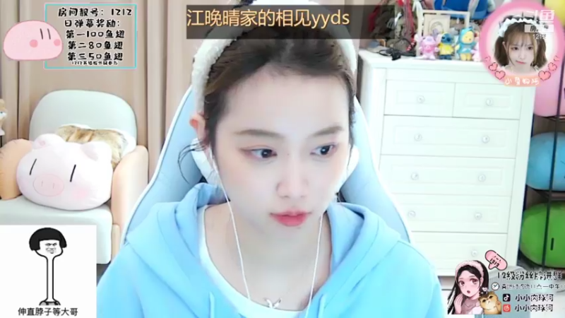 【2021-08-10 04点场】小肉球阿：爱笑的女孩运气不会差！