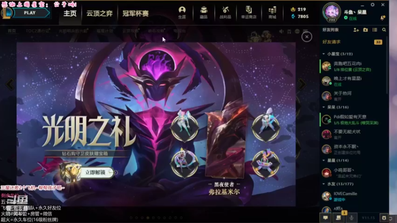 【2021-08-10 12点场】呆星QvQ：有车位，憨憨御姐莉莉娅~