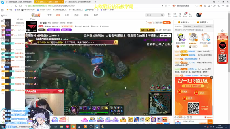 【2021-08-10 01点场】溜溜酷XD：王者打野教你光速上分