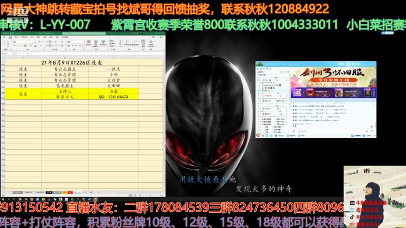 【2021-08-09 19点场】我就是泡菜：晚上连麦青云志，苍龙文嘟嘟吃瓜
