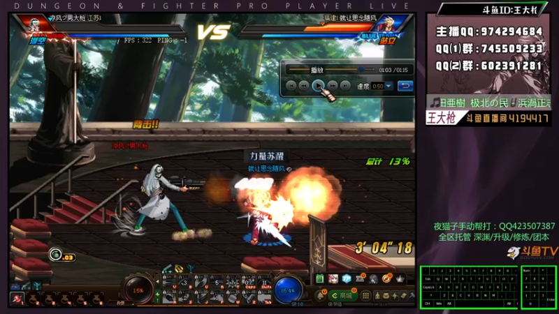【2021-08-09 00点场】王大枪v：男大枪打下星火烈日杯