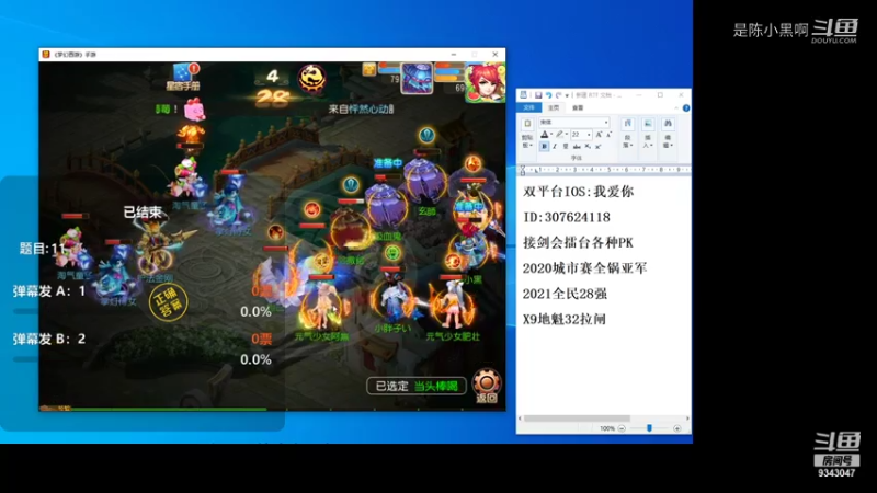 【梦幻手游】是陈小黑啊的精彩时刻 20210809 23点场