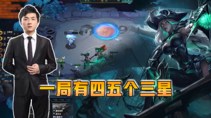 云顶之弈仙凡：铁骑破败就是神！