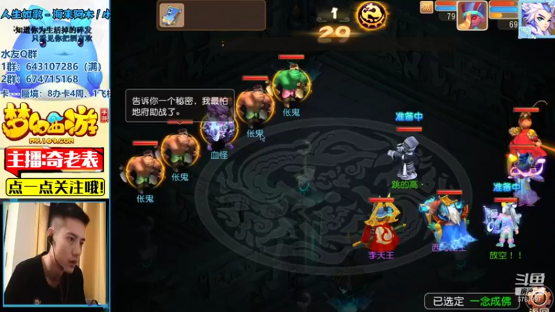 【2021-08-09 13点场】烟鬼奇老表：新区：名动四方