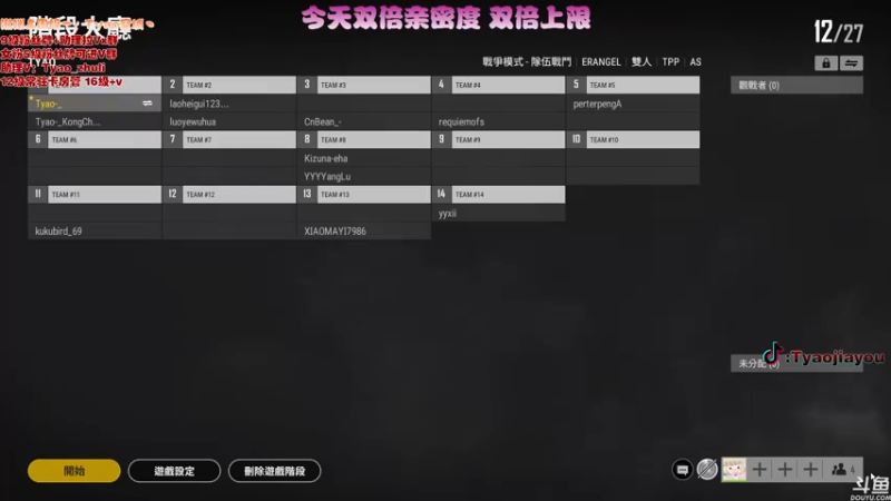 【2021-08-08 11点场】童瑶Tyao：【双倍亲密度】❤kd5.0的甜美女主播