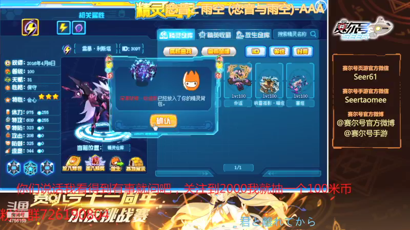 【2021-08-10 11点场】赛尔王007：赛尔号PVE和PVP