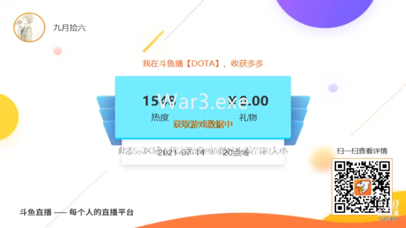 【2021-08-06 19点场】九月拾六：九月拾陆的直播间