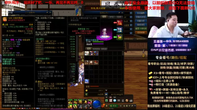 【2021-08-10 02点场】星灬叔：极限测伤、遴选、看号细节提升、回归指引