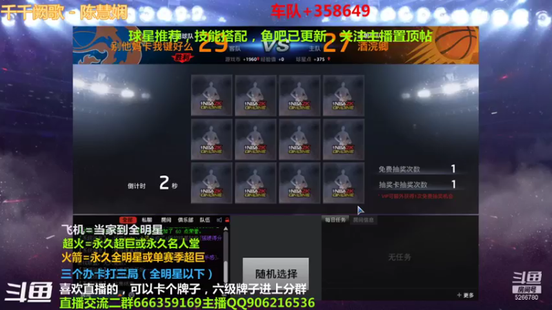【2021-08-06 20点场】Life杜少：黄蜂队！！！