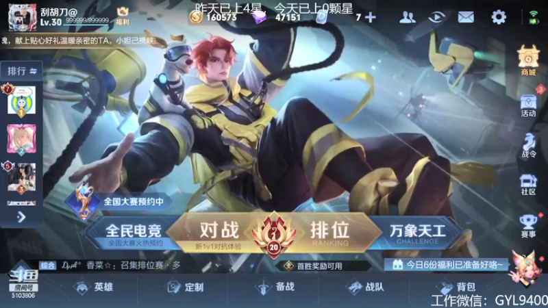 【2021-08-10 08点场】皇玺丶Fly高一刀：高一刀：心态放好