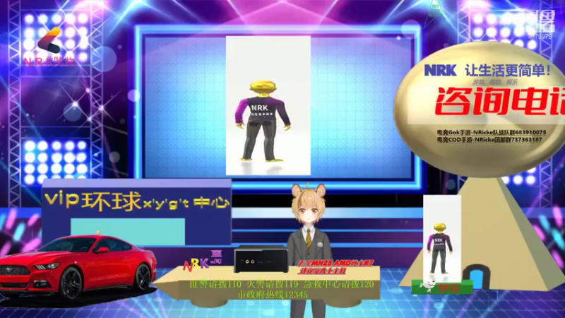 【2021-08-10 06点场】nricke的青村不老：NRK全民服务中心