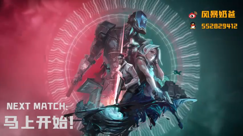 【2021-08-10 20点场】风暴奶爸Nai8：【奶爸】VS vs TNL