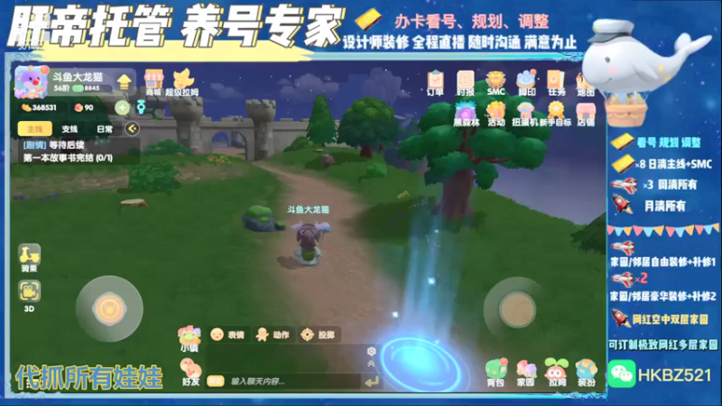 【2021-08-09 23点场】大龙猫YonHen：大龙猫：装修帮肝解答一切